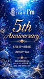 ピックアップニュース 祝！clubi'm5周年！🎉