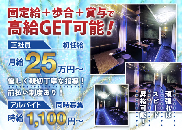 福山市（住吉町）のキャバクラ求人/アルバイト情報「club I'm」