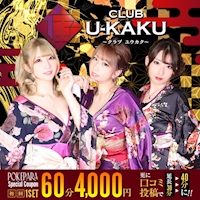 近くの店舗 CLUB U-KAKU