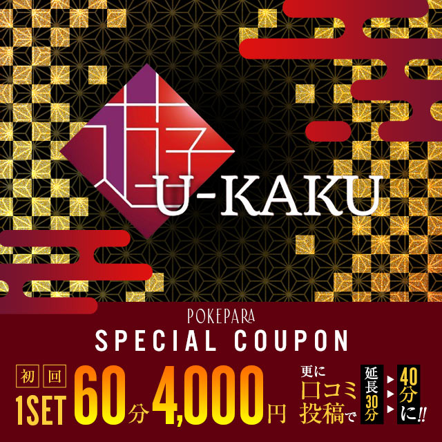 lounge U-KAKU - 巣鴨のキャバクラ
