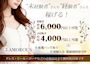 ピックアップニュース 圧倒的な働きやすさと高時給&好待遇でお迎え!😳✨