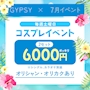 ピックアップニュース ☆7月イベント情報☆