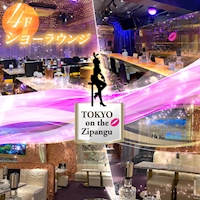 店舗写真 Tokyo on the Zipangu・トウキョウ オン ザ ジパング - 新橋のキャバクラ