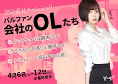 👜OLイベント💼