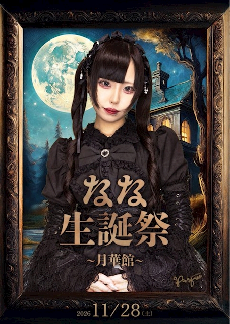 ピックアップニュース 🖤 𝑩𝑰𝑹𝑻𝑯𝑫𝑨𝒀 𝑬𝑽𝑬𝑵𝑻 🖤🥀