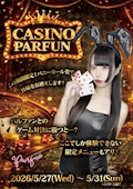 ピックアップニュース 🎰✨CASINO PARFUN ✨🎰