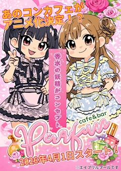 ✨アニメ化決定！？✨