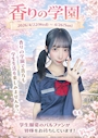 ピックアップニュース 🌸香りの学園　PARFUN🌸