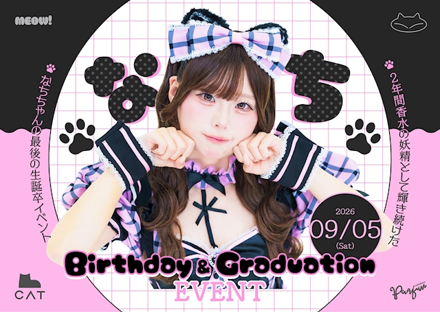 ピックアップニュース なち🎀Birthday&Graduation EVENT
