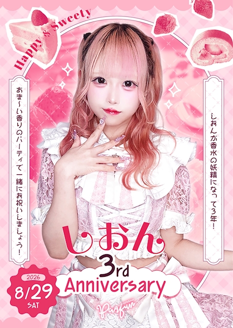 ピックアップニュース 🎀💗 しおん 3rd Anniversary 💗🎀