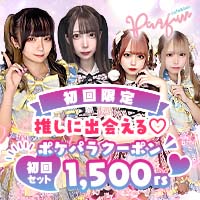 近くの店舗 café＆bar PARFUN
