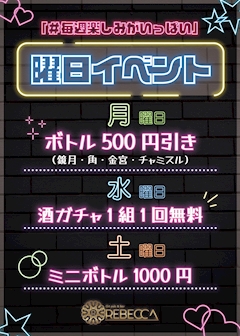 🩵酒ガチャサービス🩵