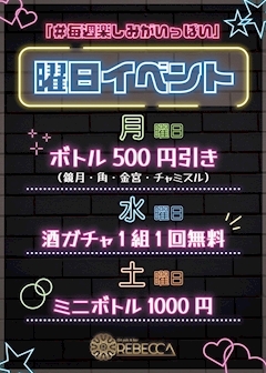 ピックアップニュース ♡曜日イベント♡