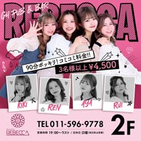 店舗写真 G4 Pub&Bar REBECCA・レベッカ - すすきのパブ