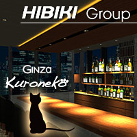 Ginza Kuroneko - 銀座のキャバクラ