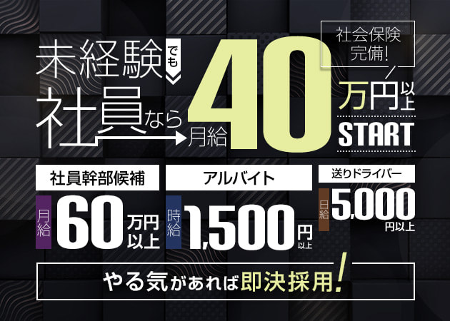 藤沢のキャバクラ求人/アルバイト情報「club Diablo」