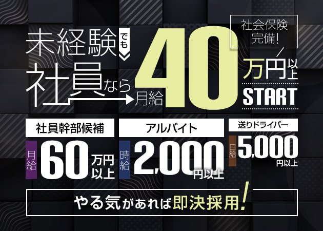 藤沢のキャバクラ求人/アルバイト情報「club Diablo」