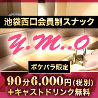 店舗写真 y.m..o・ワイエムオー - 池袋西口(北)のパブ/スナック