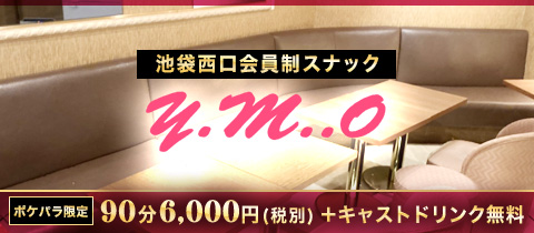 y.m..o・ワイエムオー - 池袋西口(北)のパブ/スナック