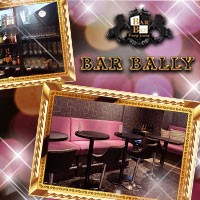 近くの店舗 BAR BALLY