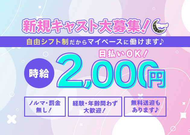 Lounge wol 職種：カウンターレディ