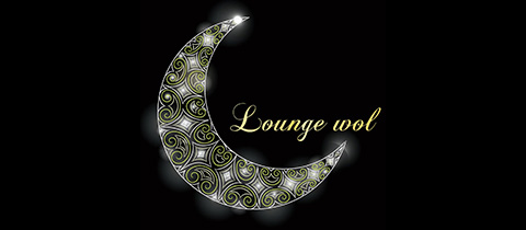 Lounge wol・ウォル - 小牧のスナック