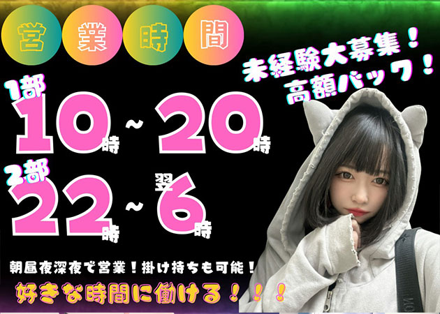 シーシャ・ガールズバー 9NINE(ナイン) 職種：カウンターレディ