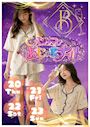 ピックアップニュース 【8/20~23】パジャマでおじゃまナイト🐻🌛