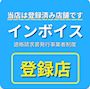ピックアップニュース BYBLOS CAFEは【インボイス】対応店舗です✨
