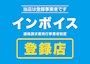ピックアップニュース 当店はインボイス登録店です!!