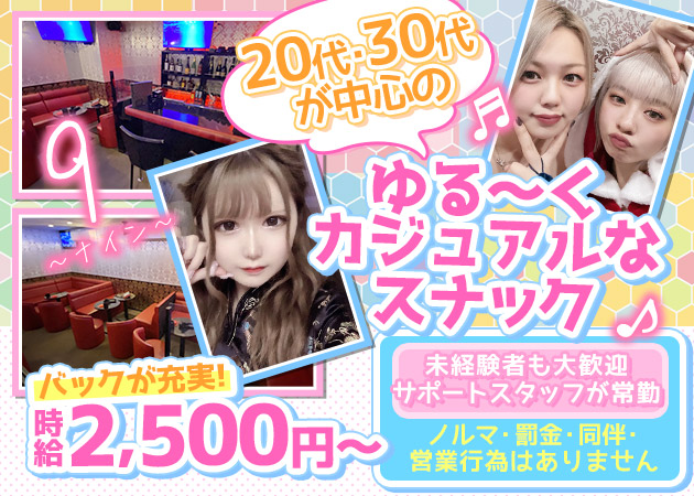 9 職種：カウンターレディ