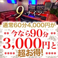 店舗写真 9・ナイン - 新橋のパブ/スナック