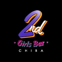 店舗写真 Girls Bar 2nd・セカンド - 千葉・富士見町のガールズバー
