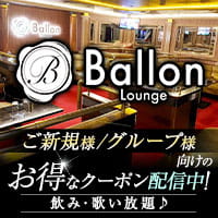 近くの店舗 朝 Ballon Lounge