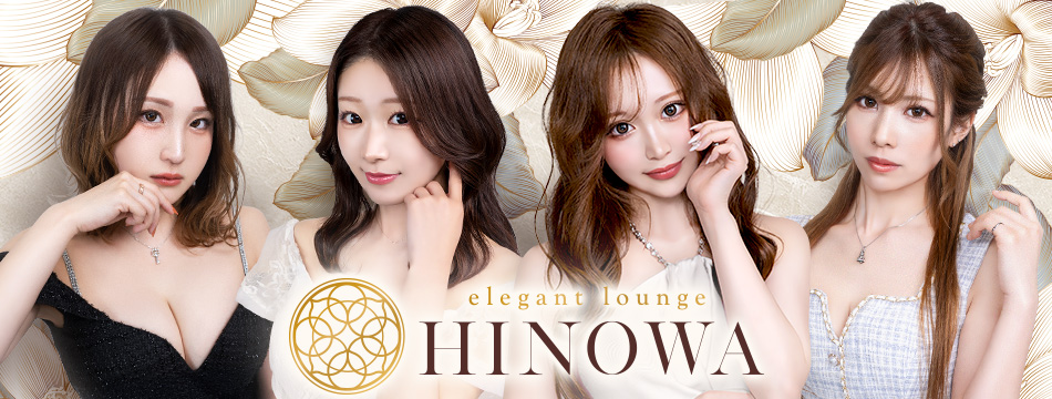 elegant lounge HINOWA・ヒノワ - 盛岡のラウンジ