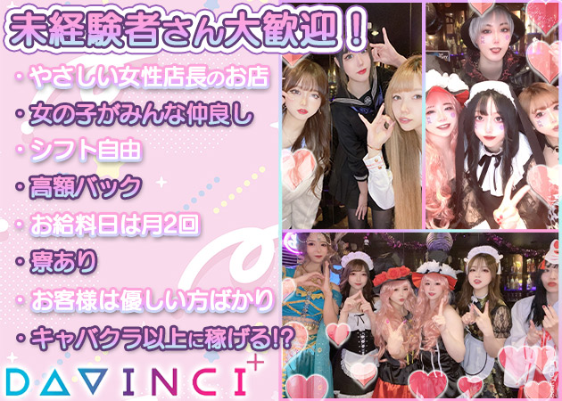 新宿 歌舞伎町で寮ありのキャバクラ ナイトワーク求人 ポケパラ体入