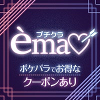 店舗写真 プチクラ èma・エマ - 花小金井のラウンジ/パブ