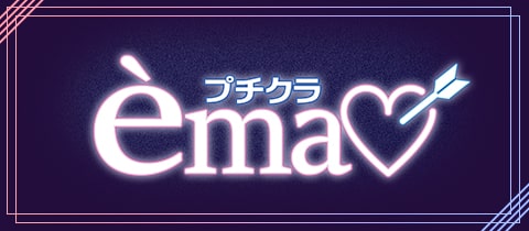 プチクラ èma・エマ - 花小金井のラウンジ/パブ
