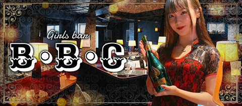 Girls Bar B B C ビービーシー 歌舞伎町のガールズバー ポケパラ