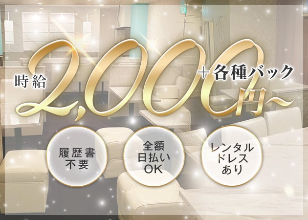 梅田スナック・Lounge ViViの求人