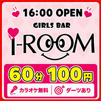 Girl’s Bar i-ROOM