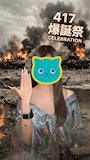 ピックアップニュース 【7月】417🎂バースデー月間