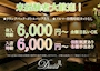 ピックアップニュース 🌿夜のお仕事のスタートはぜひディアレストで❗️🌿