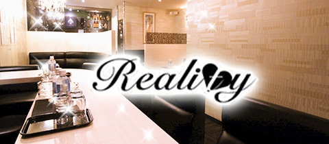 ラウンジ Reality・リアリティ - 岡山市（中央町）のスナック