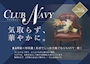 CLUB Navy