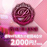 PEACH JANE の公式サイト画像