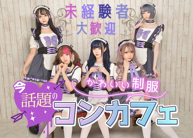 cafe&bar mimi 職種:カウンターレディ