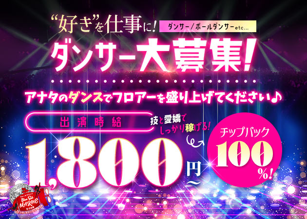 ポケパラ体入 Blue Sub MARINE B-2支部・ブルーサブマリン ビーツーシブ - 八王子のガールズバー女性キャスト募集