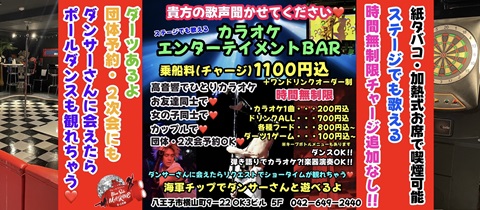 Blue Sub MARINE B-2支部・ブルーサブマリン ビーツーシブ - 八王子のガールズバー