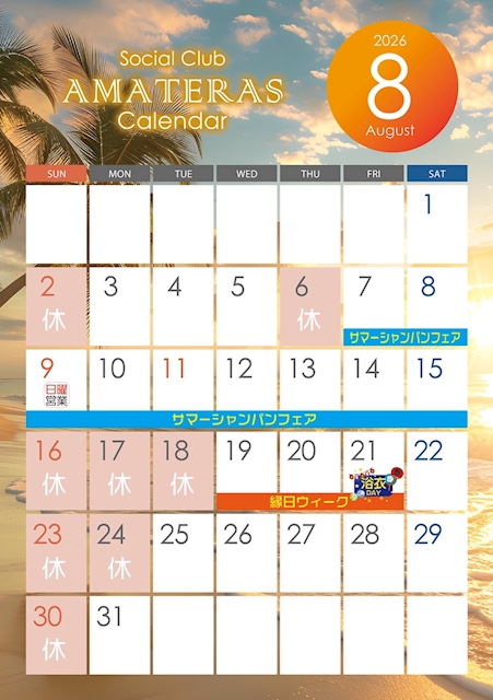 ピックアップニュース 🌴8月の営業日🐬🫧‪